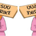 ASUU Has Outlived Its Shelf Life